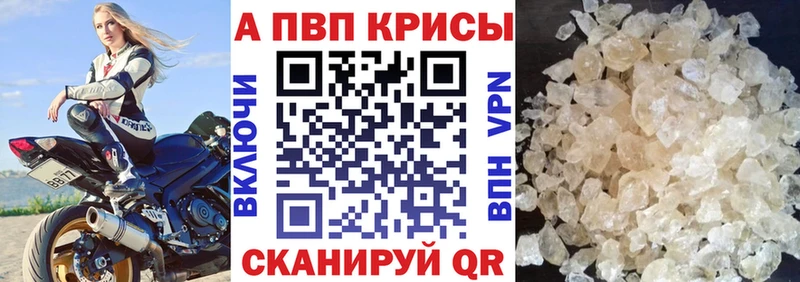 Alpha PVP СК КРИС Великие Луки