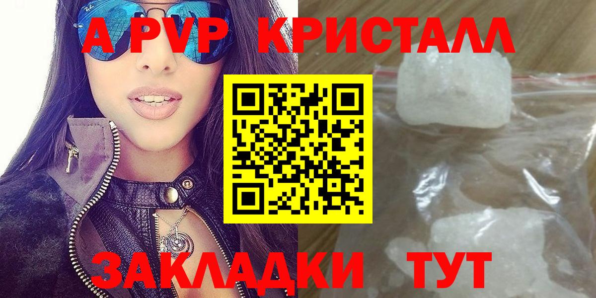 Alpha-PVP СК КРИС  А ПВП  APVP мука  Великие Луки  A PVP VHQ  Вход с VPN 