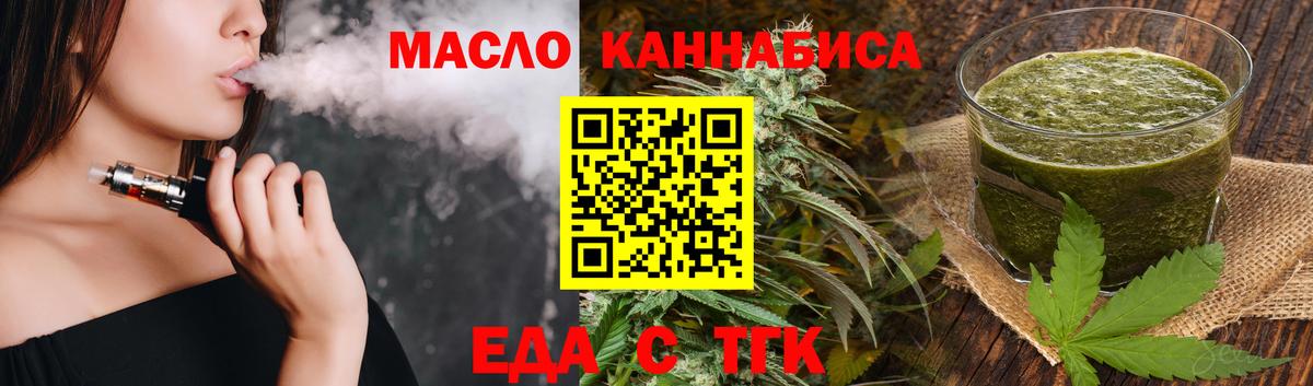 Cannafood марихуана  Вход с VPN  Великие Луки 