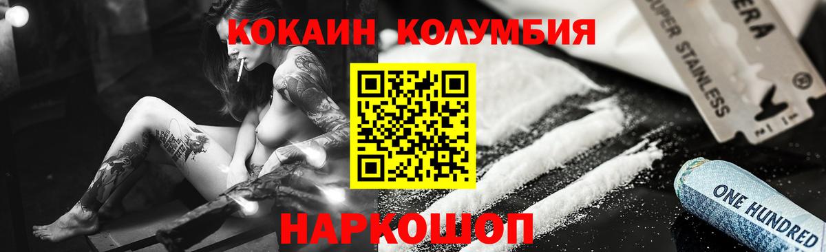 КОКАИН Fish Scale Великие Луки