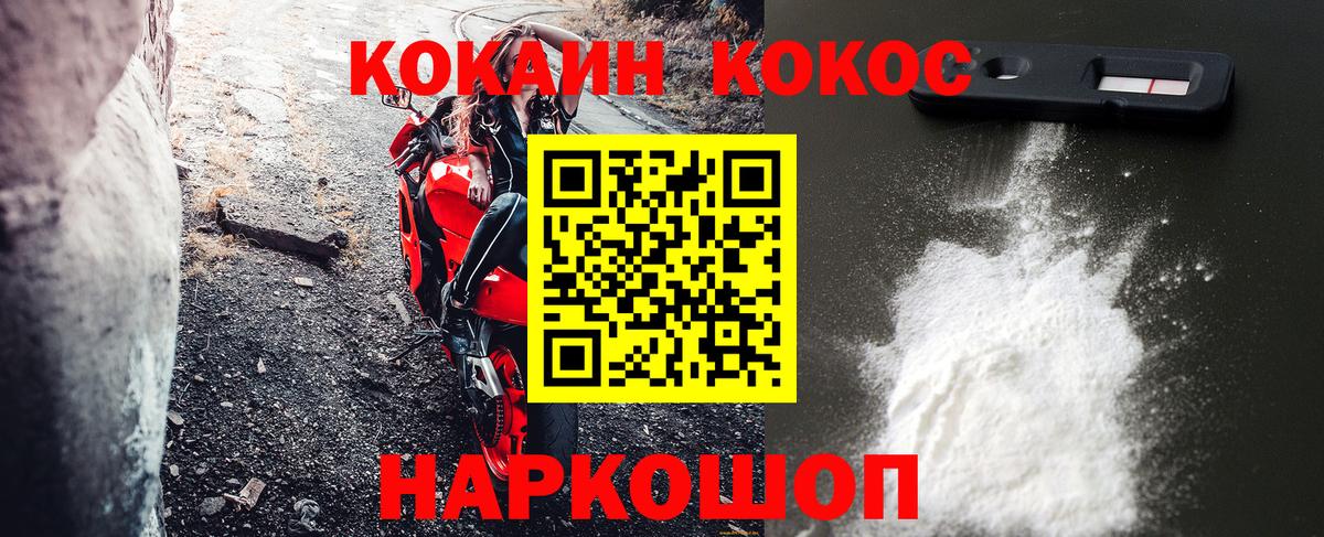 COCAIN 98%  Вход с VPN  Великие Луки 