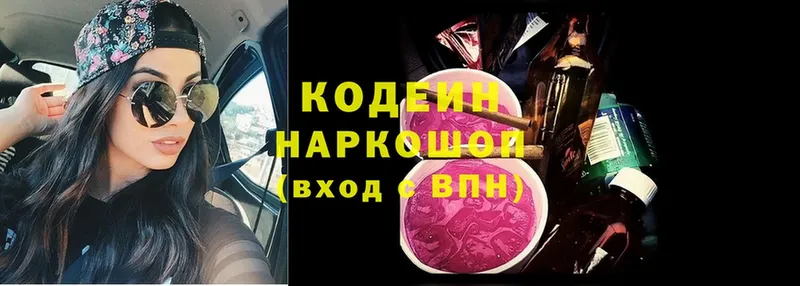 Codein Purple Drank  где найти наркотики  Великие Луки 