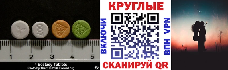 ЭКСТАЗИ круглые  OMG сайт  Великие Луки 
