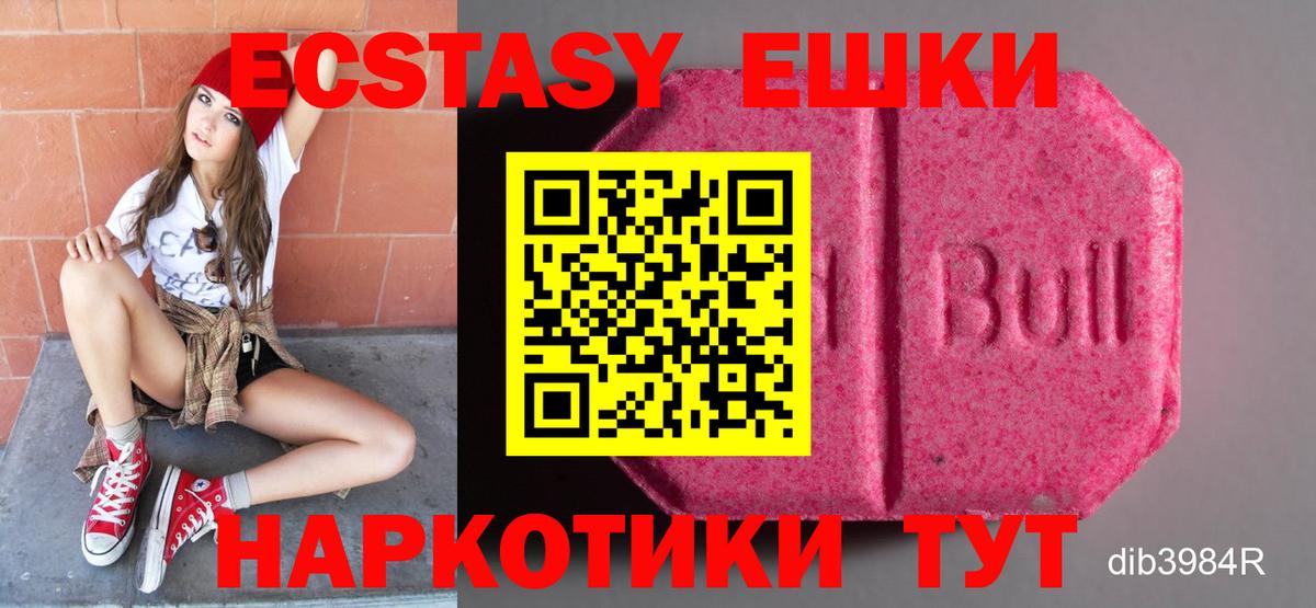 Ecstasy круглые Великие Луки