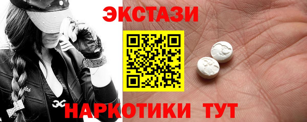 Экстази 280 MDMA Великие Луки