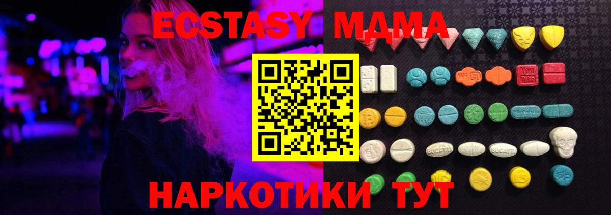 Великие Луки  ЭКСТАЗИ круглые  omg зеркало  Вход с VPN  ЭКСТАЗИ 280мг 