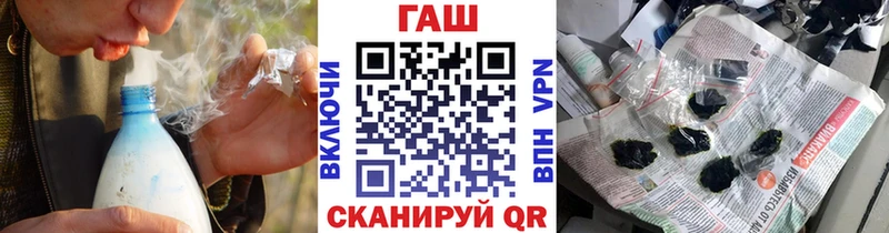 ГАШ гарик  купить  цена  Великие Луки 