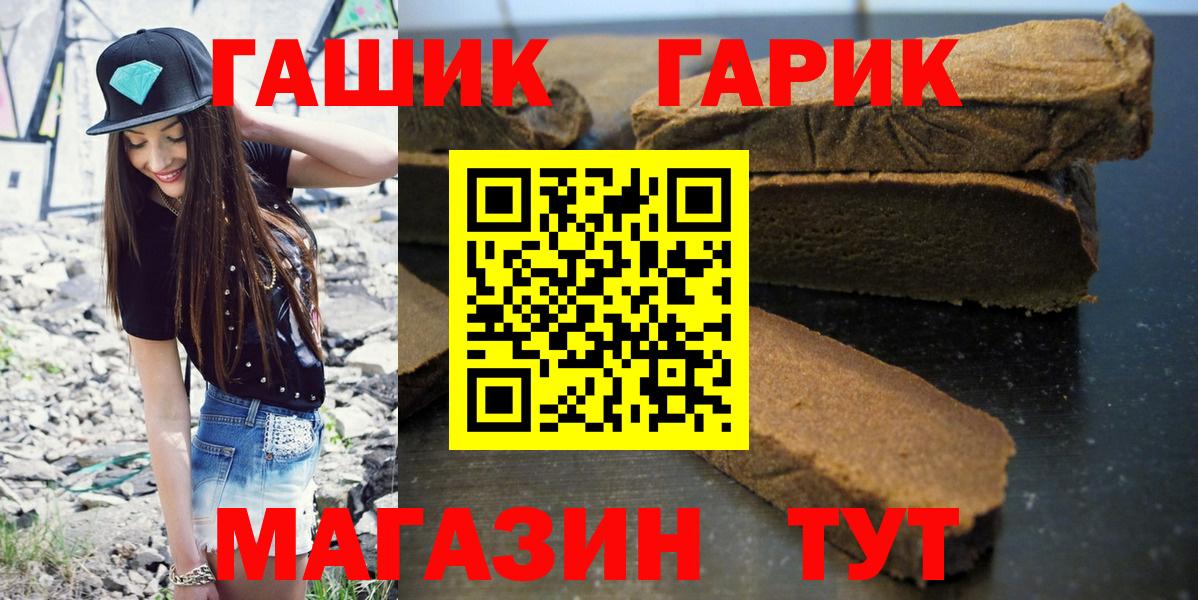 Великие Луки  ГАШ ice o lator  ГАШ  Гашиш Ice-O-Lator  Вход с VPN 