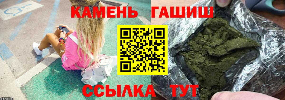 ГАШИШ ice o lator Великие Луки