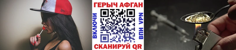 хочу   Великие Луки  ГЕРОИН гречка 