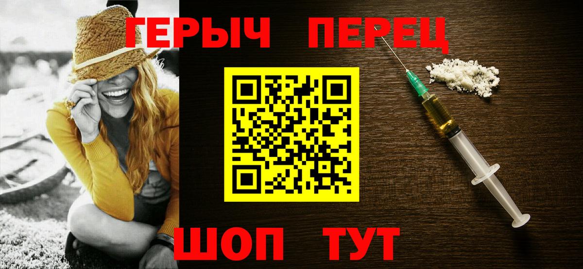 Героин белый  Вход с VPN  Великие Луки 