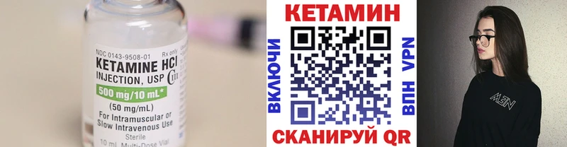 КЕТАМИН ketamine  Великие Луки 