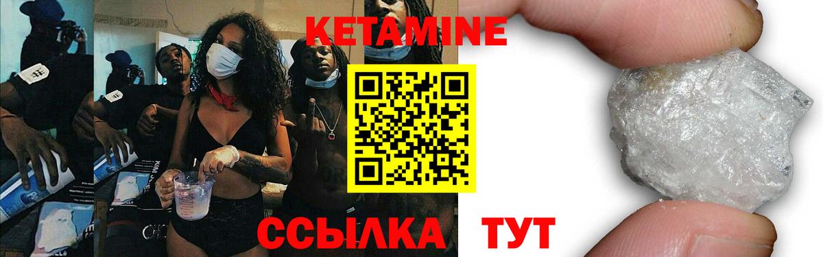 Кетамин ketamine Великие Луки