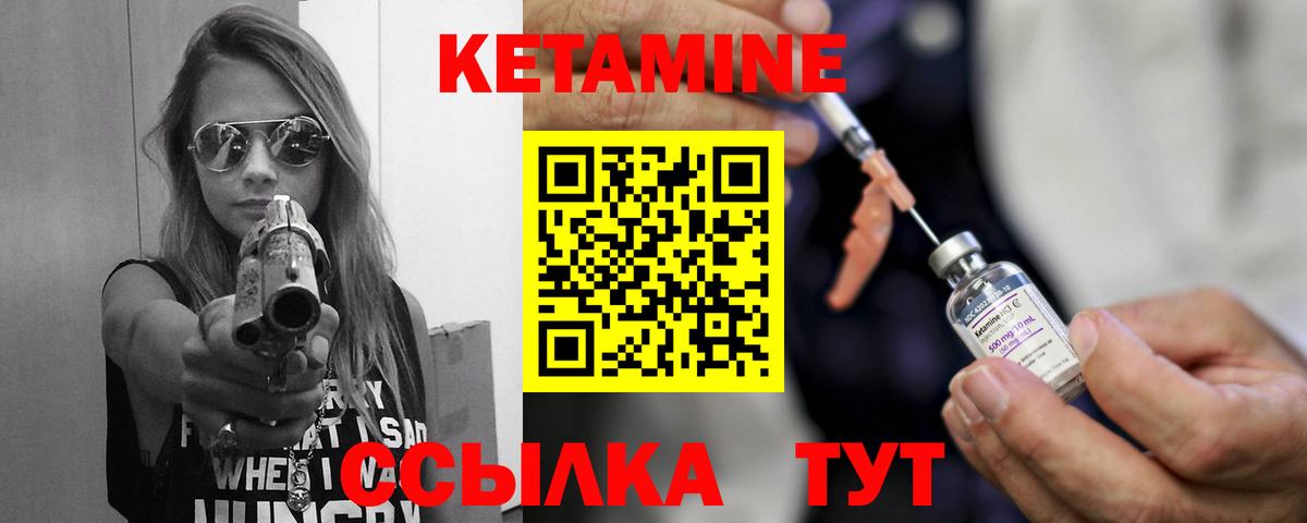 КЕТАМИН ketamine  Великие Луки  Кетамин VHQ 
