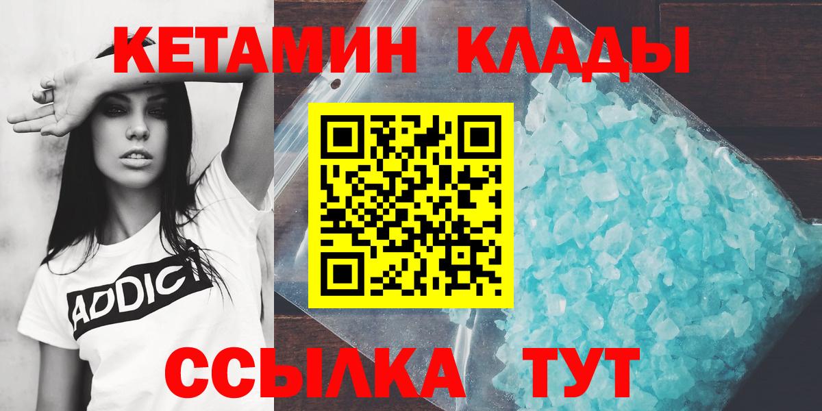 Великие Луки  Кетамин ketamine  Вход с VPN  КЕТАМИН ketamine 