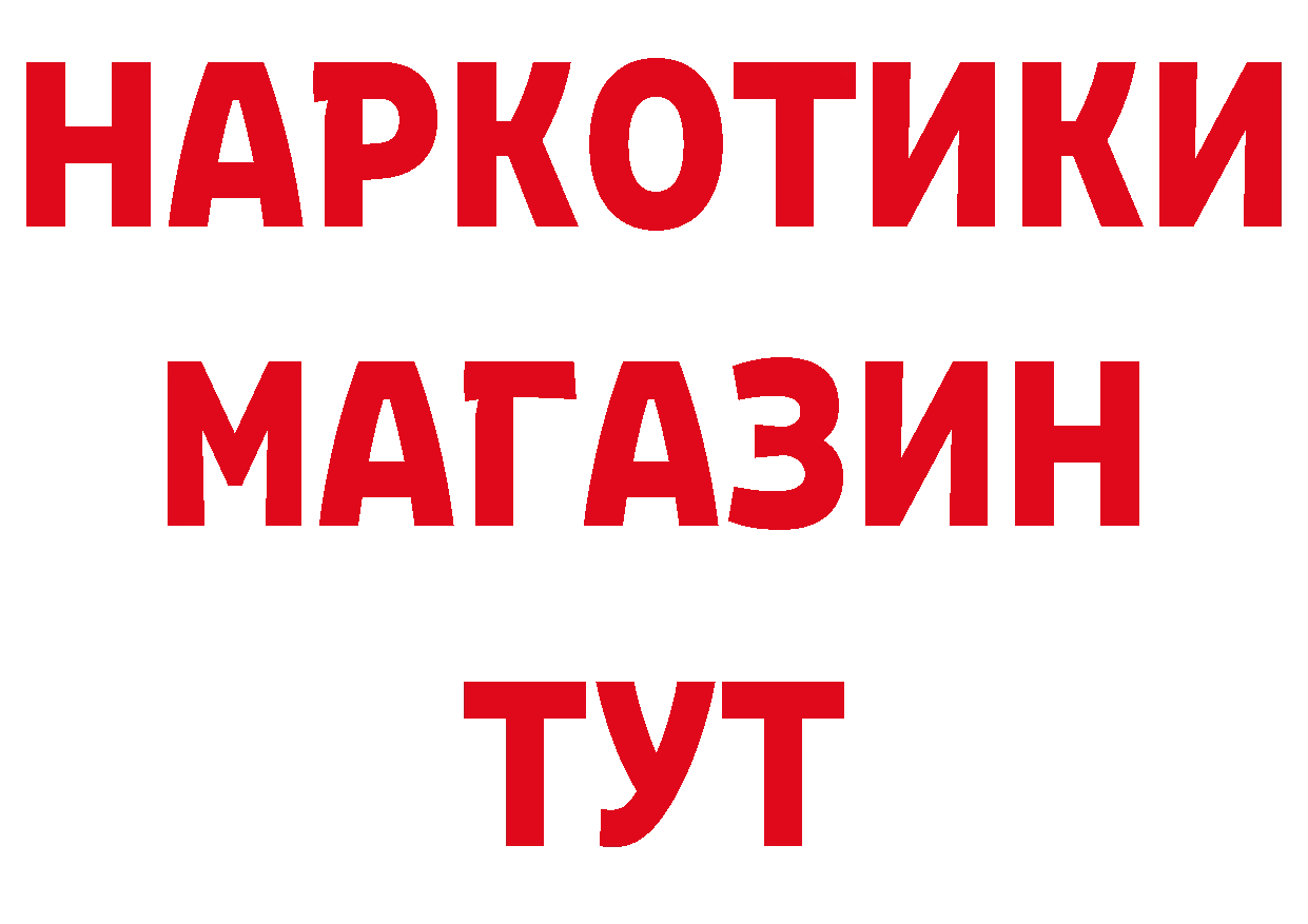 Альфа ПВП Соль ТОР даркнет кракен Великие Луки