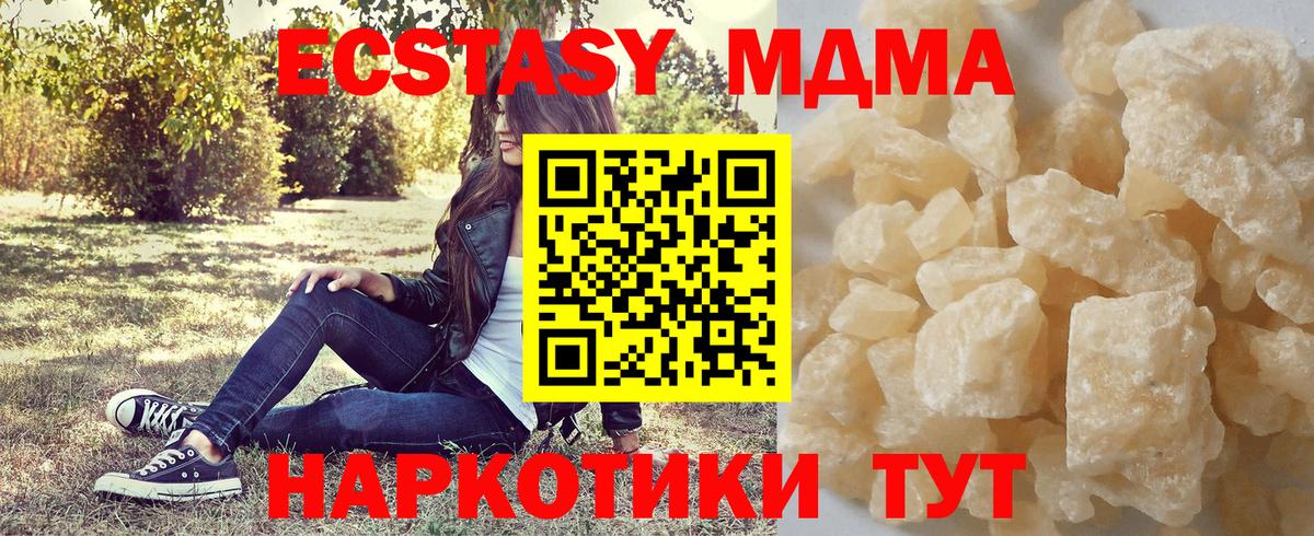 MDMA VHQ  МДМА Molly  Великие Луки 