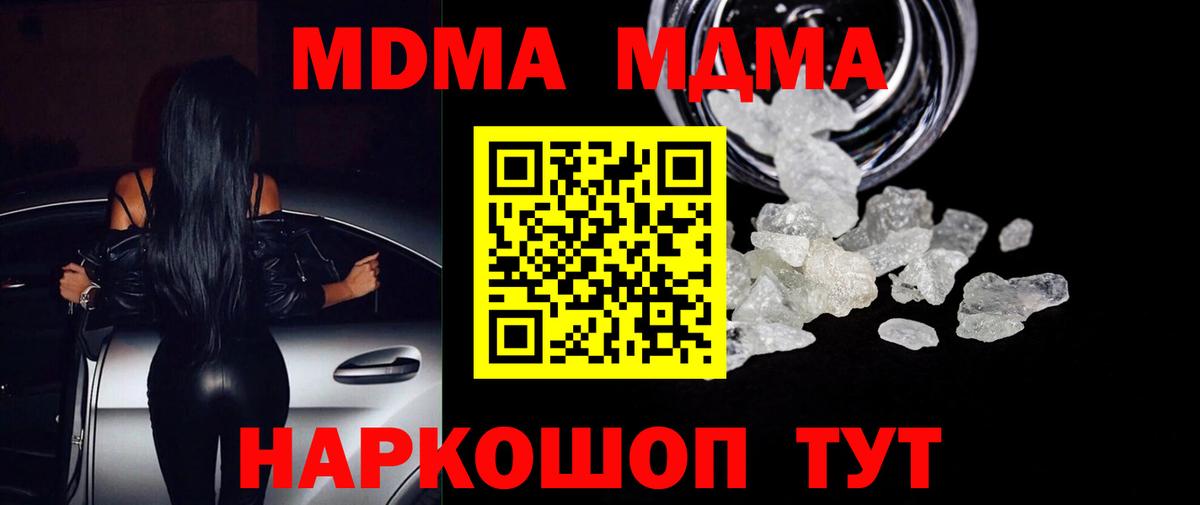 Великие Луки  МДМА VHQ  МДМА молли  Вход с VPN 
