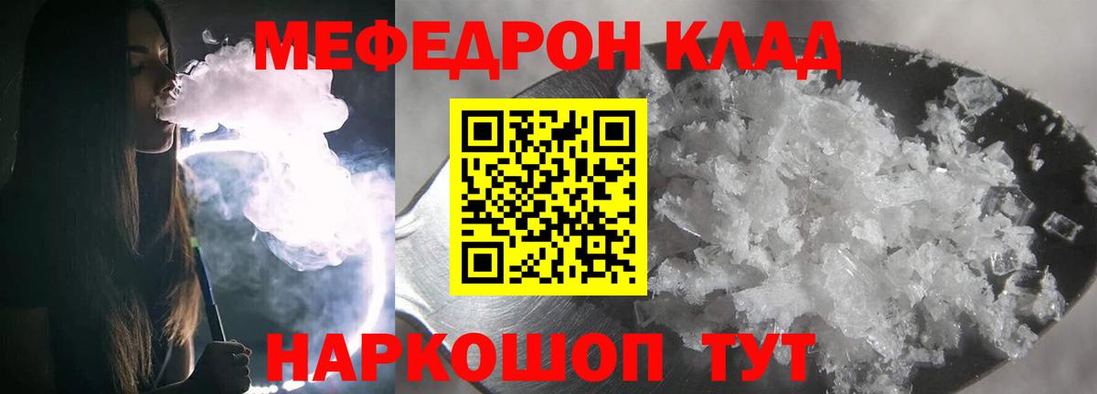 Мефедрон  наркота  Великие Луки  МЕФ кристаллы  Меф 4 MMC 
