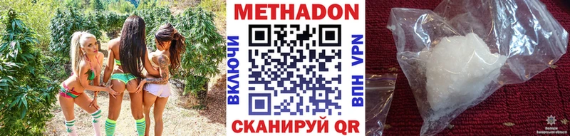 Метадон methadone  Великие Луки 
