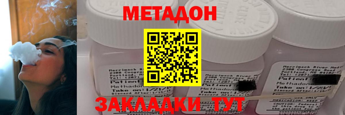 Метадон methadone  Метадон кристалл  Великие Луки 