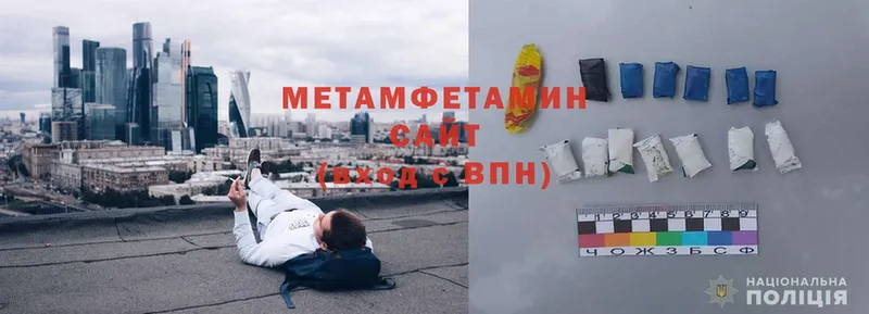 МЕТАМФЕТАМИН пудра  Великие Луки 