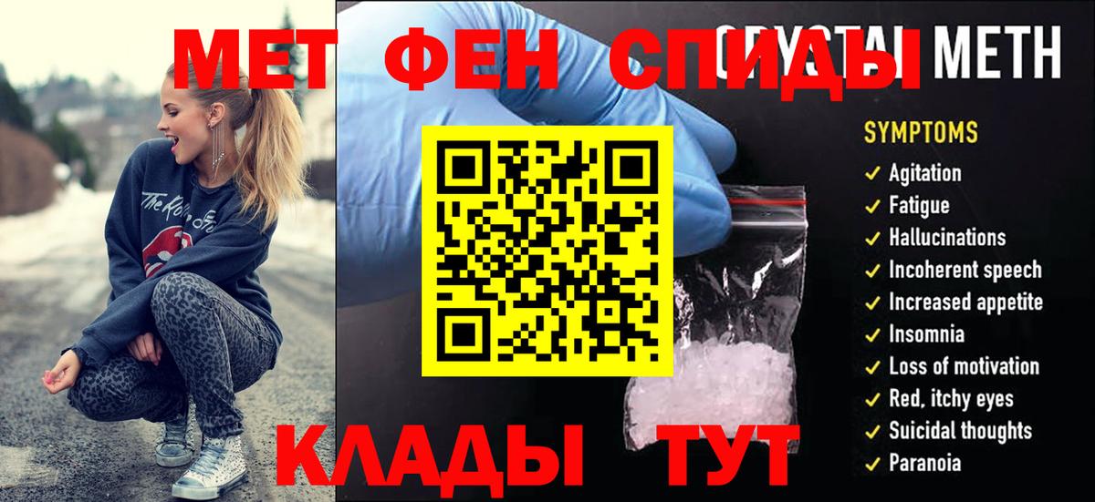 Великие Луки  МЕТАМФЕТАМИН Декстрометамфетамин 99.9%  Вход с VPN 