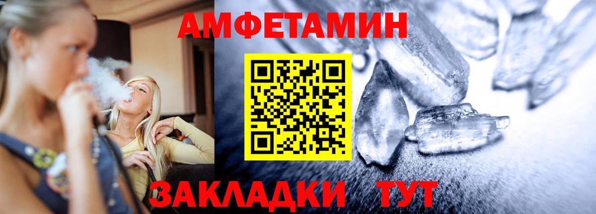 МЕТАМФЕТАМИН Декстрометамфетамин 99.9% Великие Луки