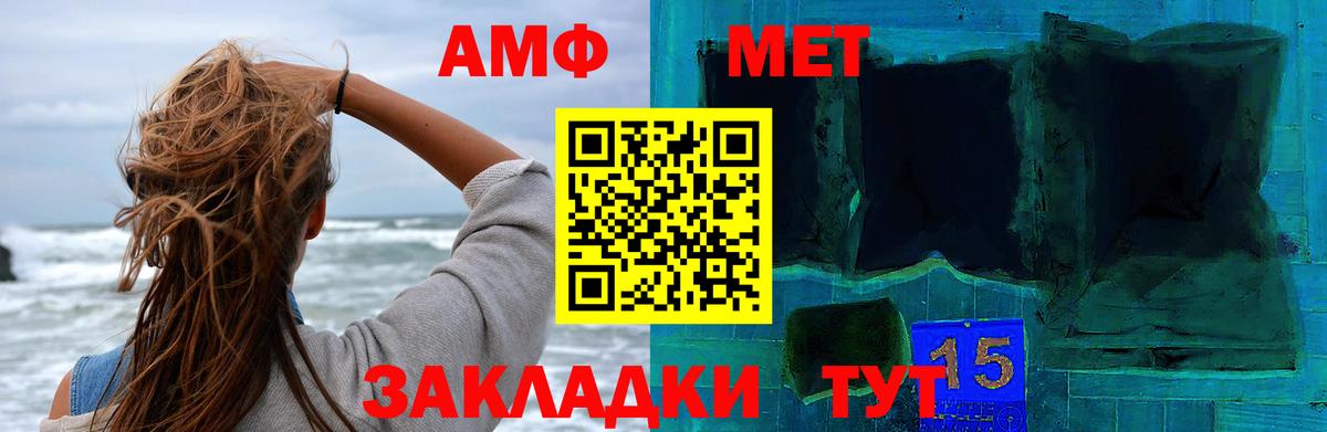 МЕТАМФЕТАМИН Декстрометамфетамин 99.9% Великие Луки