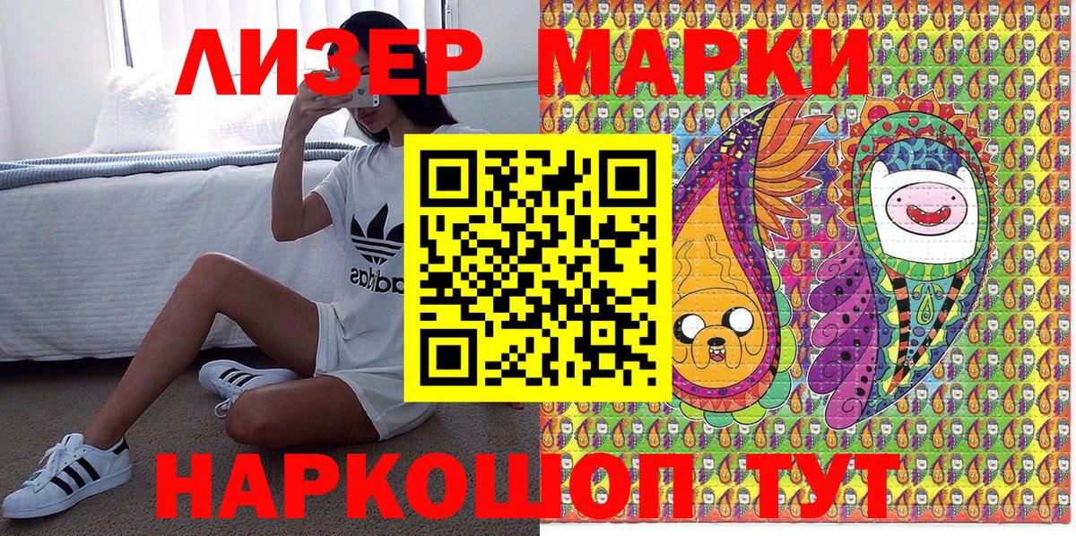 Марки N-bome  Великие Луки  Марки 25I-NBOMe 1500мкг 