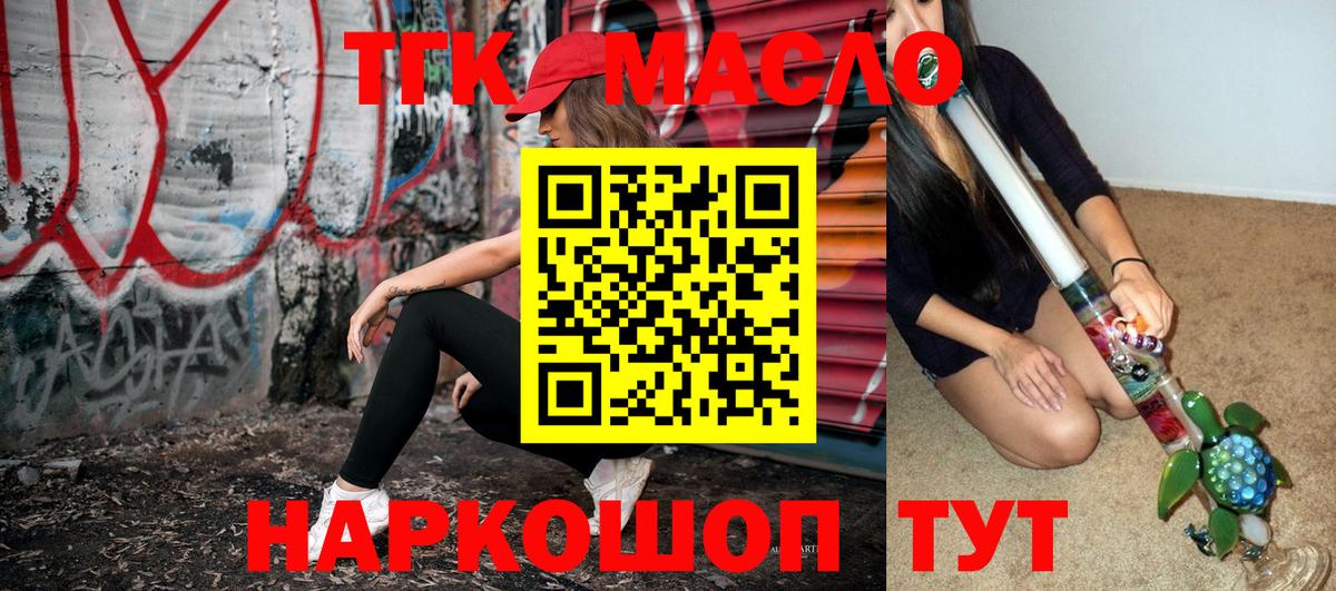 Дистиллят ТГК концентрат  ТГК вейп с тгк  OMG tor  Великие Луки  Вход с VPN 
