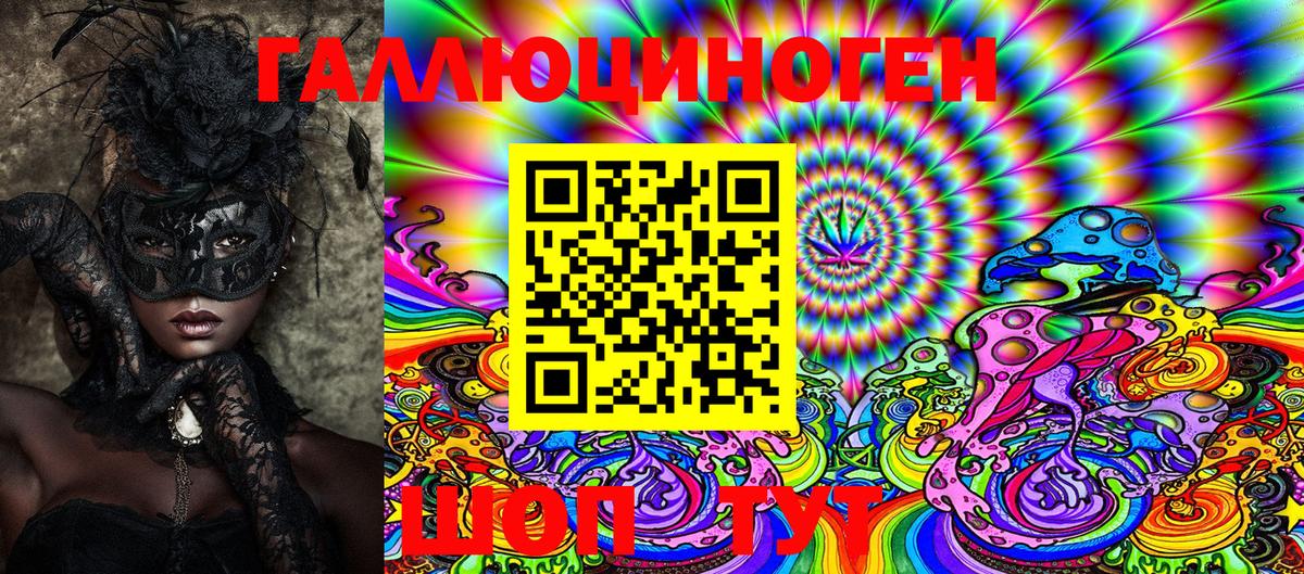 Псилоцибиновые грибы Magic Shrooms  Великие Луки 